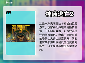 手机游戏推荐🎮不用网络内存小还超好玩！截图6