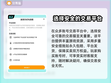 激战2账号交易平台🔥超全购买攻略💎截图3