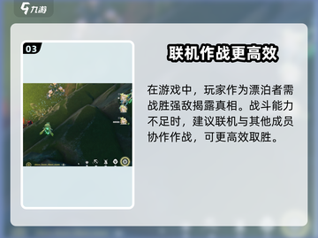 鸣潮🔥多人联机玩法揭秘🎉联机人数不限制！截图4