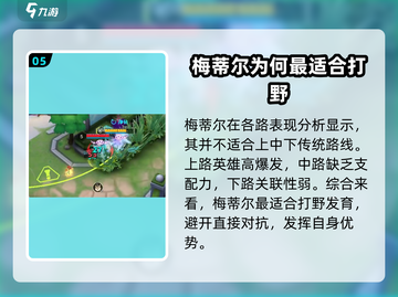 300大作战🔥梅蒂尔玩法教学分享！新手必看💡截图6