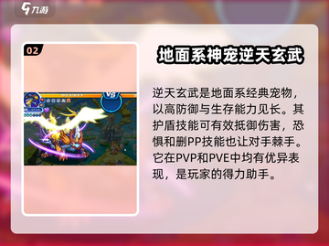 洛克王国🔥地面系精灵大全！手游必备🔥截图3