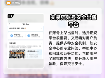 🔥王者荣耀账号出售！超靠谱平台推荐✨截图2
