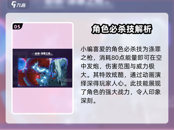 战双帕弥什✨罗塞塔凛冽技能超详细解析来啦！截图6