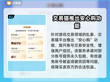 青云诀🔥账号交易哪里靠谱？玩家必看👇截图3