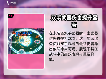 元气骑士前传：双重新星🔥超强详解来啦！截图4