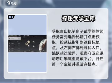 燕云十六声🔥扇子武学获取方法大揭秘！截图4