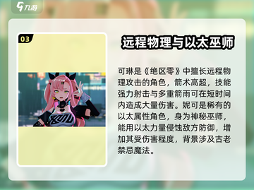 绝区零🔥主角属性大曝光，游戏党必看！截图4