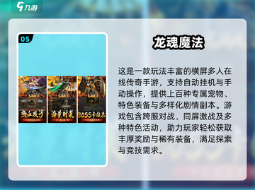 热血传奇手游推荐🔥2025必玩榜单💥🎮截图6