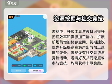 小小矿商🎉上线时间曝光！玩家已等不及🔥截图4