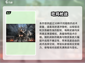 🔥2025吃鸡游戏TOP榜💥免费下载玩到爽！🎮截图3