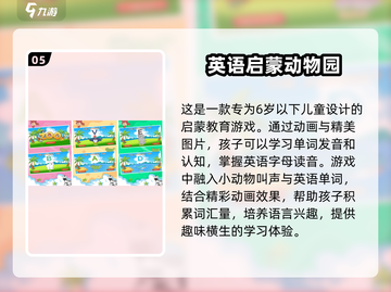 🔥2024必玩英语手游推荐，背单词也能很好玩！📚截图6