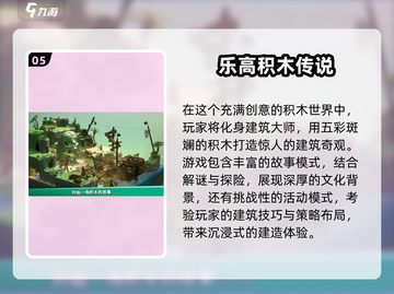 2025年最🔥积木游戏下载推荐👇截图6