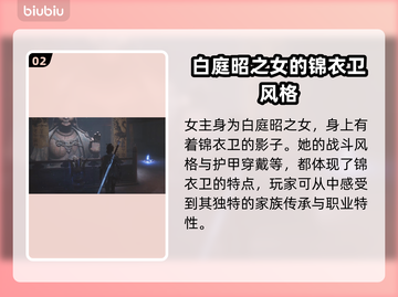 明末渊虚之羽锦衣卫竟是他！游戏真相大起底💥🔥截图3