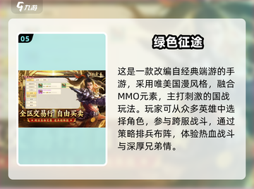 🔥2025升级最快耐玩手游TOP榜！🚀截图6