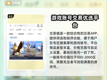 龙之谷账号交易平台🔥龙之谷账号买卖在哪截图3