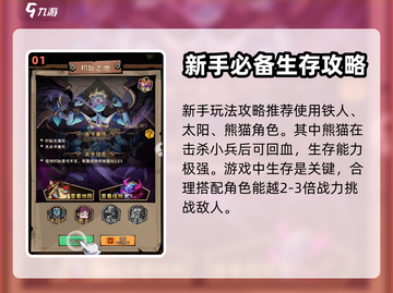 迷宫探险家📱新手必看！快速上手秘籍🔥截图2