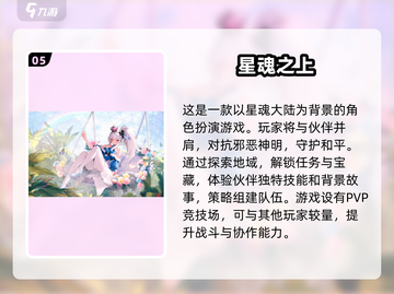 🔥2025年必玩！近期公测手游大全🎉截图6