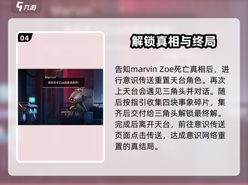 苍翼混沌效应🎉所有结局流程大公开！截图5