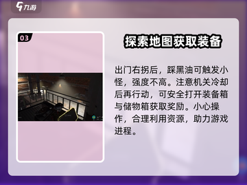 七日世界⚡收容井西塔速刷攻略💥超简单！截图4