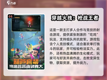 🎮2025高画质射击手游TOP5🔥第一视角爽到爆！💥截图6