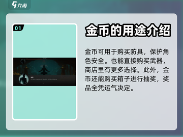 暗影格斗3💰金币赚取终极攻略！🔥截图2