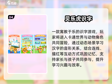 🔥2025最火10款益智游戏👶截图5