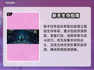 🔥《荒原曙光》新手秒通关秘籍💥截图2