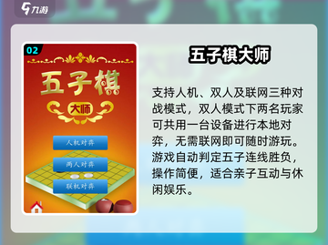 🔥2025超好玩亲子手游TOP5💖截图3
