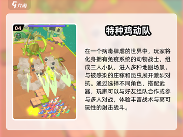 🔥2025最火特种手游大揭秘！🎮💥截图5