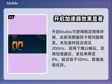 CS2网络卡顿？❌加速器神器来救场🔥截图4