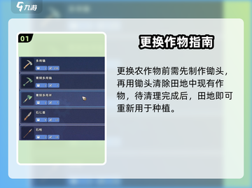 🎮《沙石镇时光》农作物更换技巧大公开！🌱截图2
