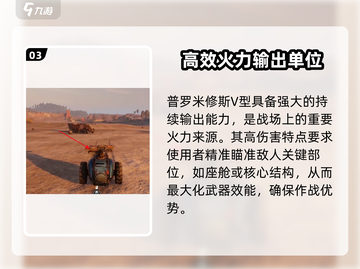 创世战车🔥普罗米修斯V型超强解析来啦！💥截图4