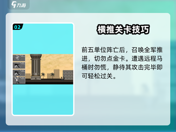马桶人逆袭15关通关秘籍💥🎮截图3