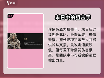 曙光防线💥准星人物全解析，游戏体验感爆棚！🔥截图3