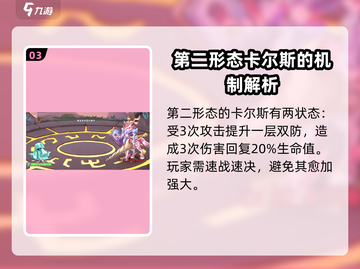 西普大陆手游🔥卡尔斯打法攻略💡截图4