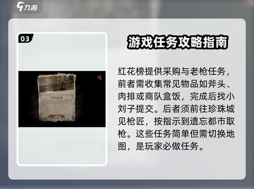 破碎之地珍珠城🔥进入条件全攻略💎截图4