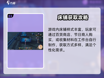 沙石镇时光床竟不能收？🛏换床神操作曝光！截图4