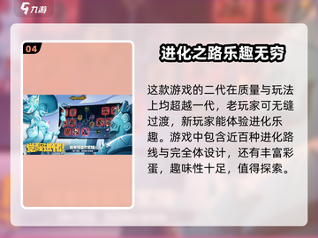 超进化物语2🔥公测时间大曝光！🎉截图5