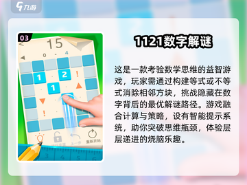 2025必玩猜数游戏🔥超准推荐✨截图4