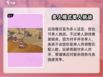 星之破晓🔥单排教学，轻松上分必备！截图2