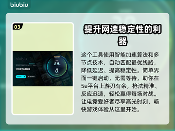 打完美没事打5E掉帧？🔥游戏优化工具来救场！🎮截图4