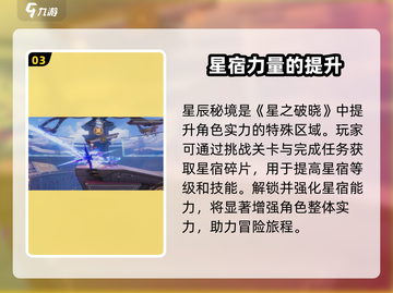 王者荣耀🔥星之破晓极速练级秘籍💥截图4