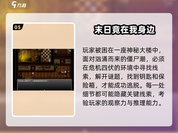 🔥2025僵尸末日手游TOP榜来袭！🎮💥截图6