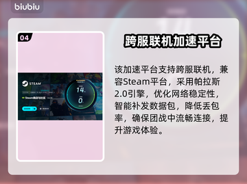 网络延迟越低越好？揭秘低延迟加速器下载🔥🎮截图5