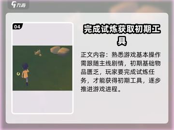 波西亚时光手游🔥下载地址大公开！快来玩✨截图5