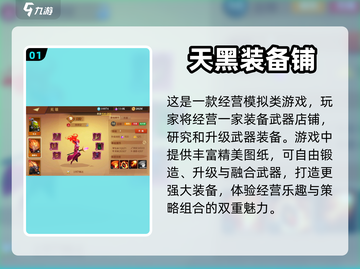🔥2023必玩！装备升级手游合集💎截图2