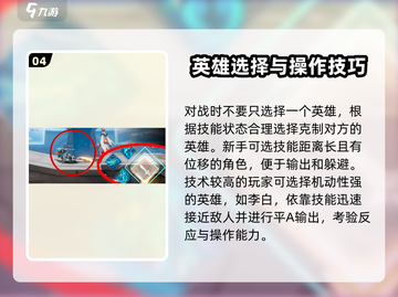 星之破晓😎新手必看！掌握这些小技巧，轻松制胜！截图5