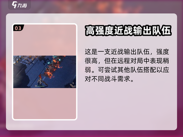 白荆回廊🔥昊苍最强配队攻略来了！💥截图4
