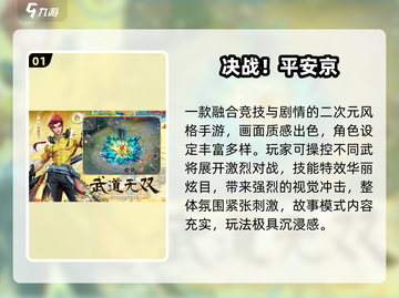 🔥5款超燃MOBA手游推荐！🎮截图2