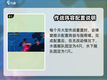 碧蓝航线😎大型作战换船技巧，大世界阵容轻松更换！截图2
